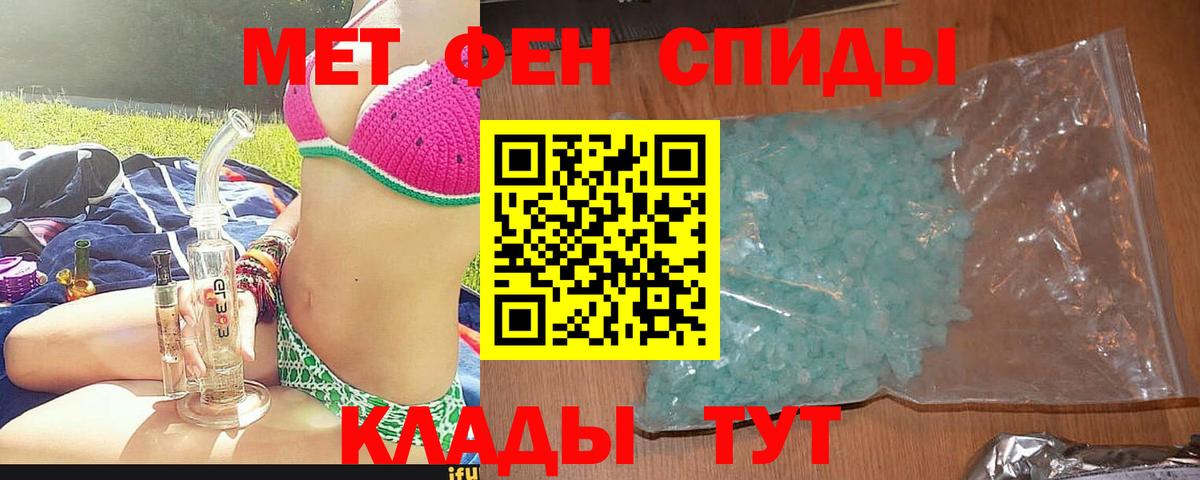 АМФЕТАМИН Розовый Астрахань