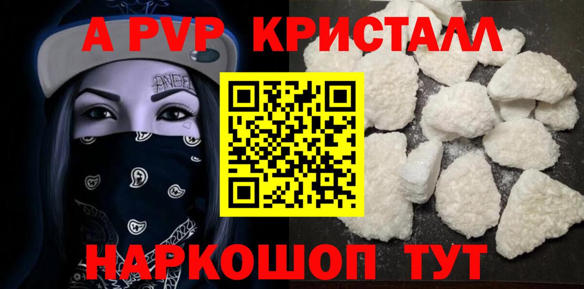 Alfa_PVP VHQ Астрахань