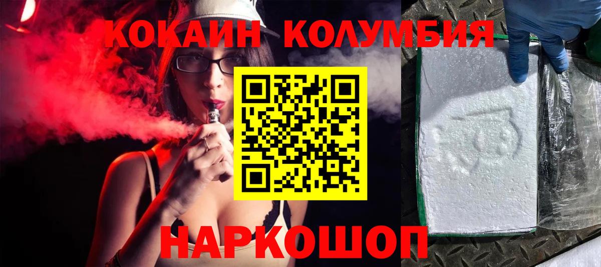 Cocaine VHQ  Вход с VPN  Астрахань  Cocaine Перу 