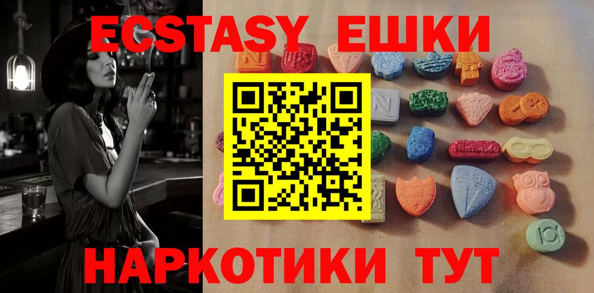 Экстази TESLA  ЭКСТАЗИ 99%  Астрахань  где можно купить наркотик  Вход с VPN 