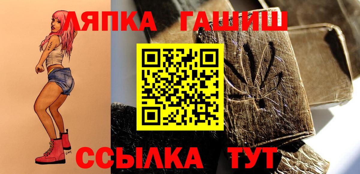 Астрахань  ГАШ Premium  ГАШИШ  ГАШ ice o lator  дарнет шоп  Вход с VPN 