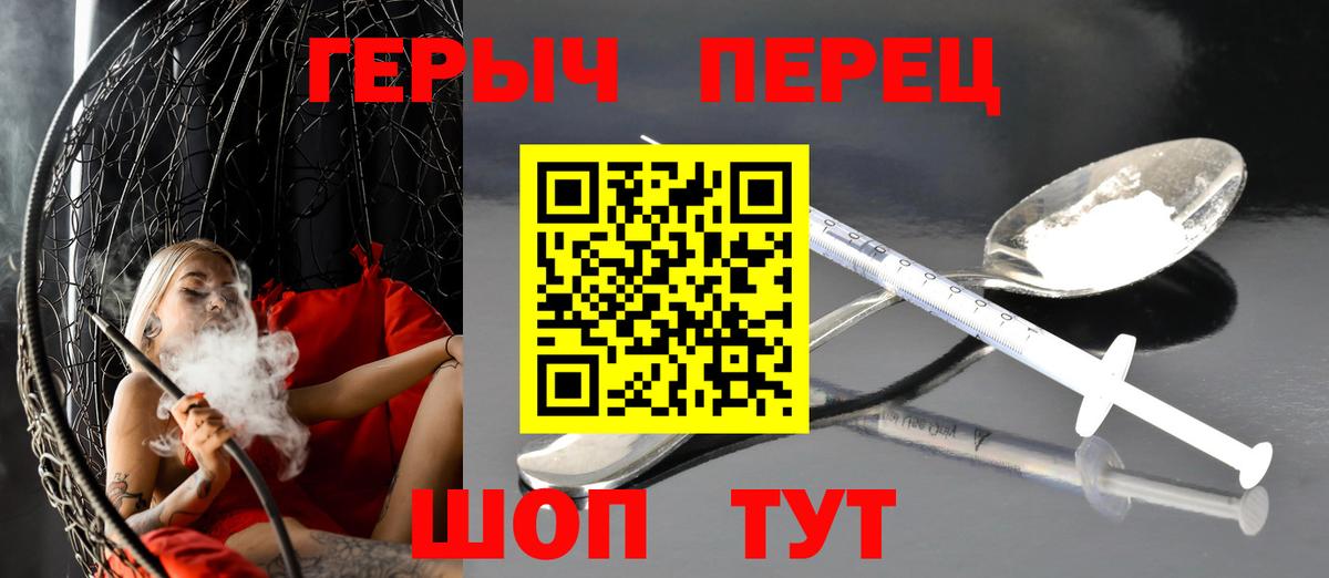 ГЕРОИН VHQ Астрахань