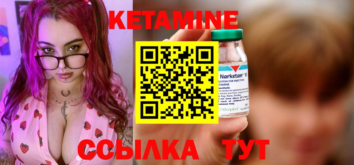 Астрахань  Кетамин ketamine  Вход с VPN  Кетамин VHQ 
