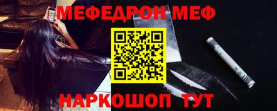 MESCALINE Абакан