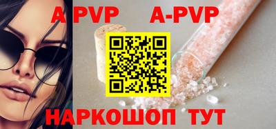 ALPHA PVP Абинск