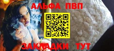 ALPHA PVP Абинск