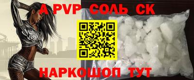 ALPHA PVP Абинск
