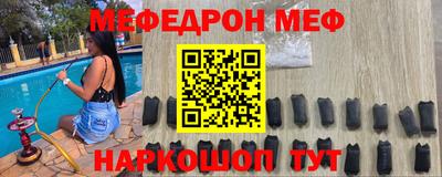MESCALINE Абакан