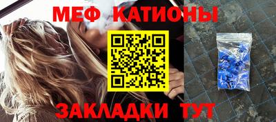 MESCALINE Абакан