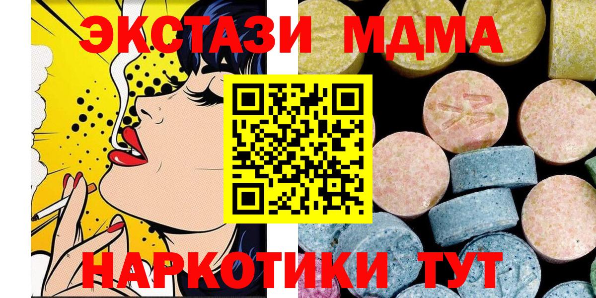 МДМА  MDMA кристаллы  Вход с VPN  Астрахань 