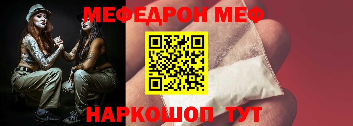 МЕФ Астрахань