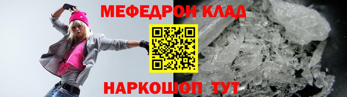 МЯУ-МЯУ кристаллы  Вход с VPN  Мефедрон  МЕФ 4 MMC  Мефедрон  Астрахань 