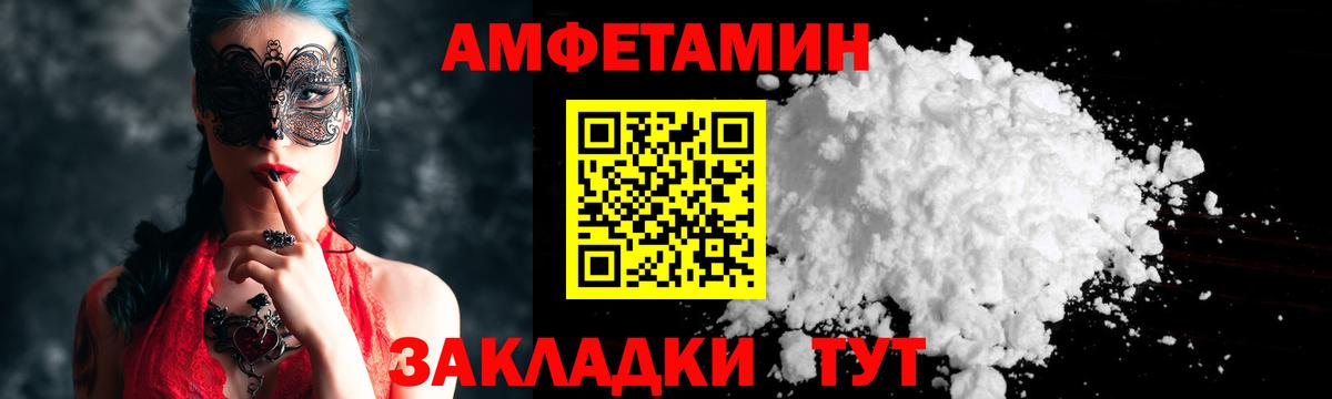 Астрахань  Первитин кристалл  Вход с VPN  МЕТАМФЕТАМИН витя 