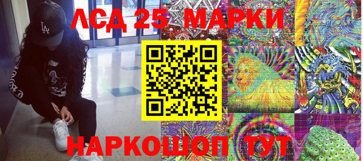 Астрахань  Наркотические марки 1,5мг  Вход с VPN 