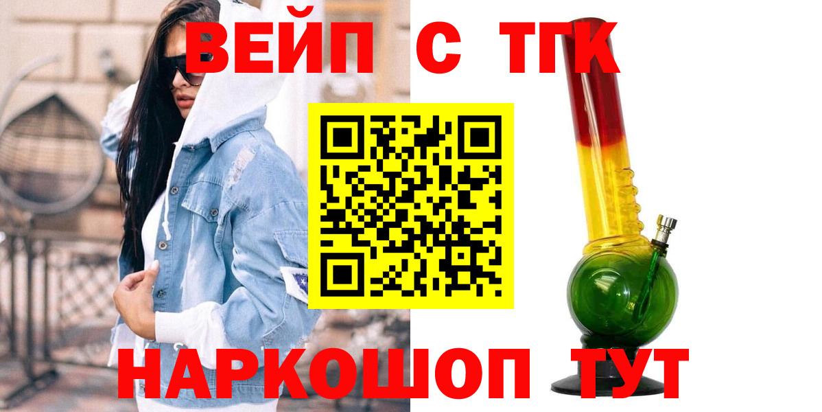 Дистиллят ТГК THC oil Астрахань