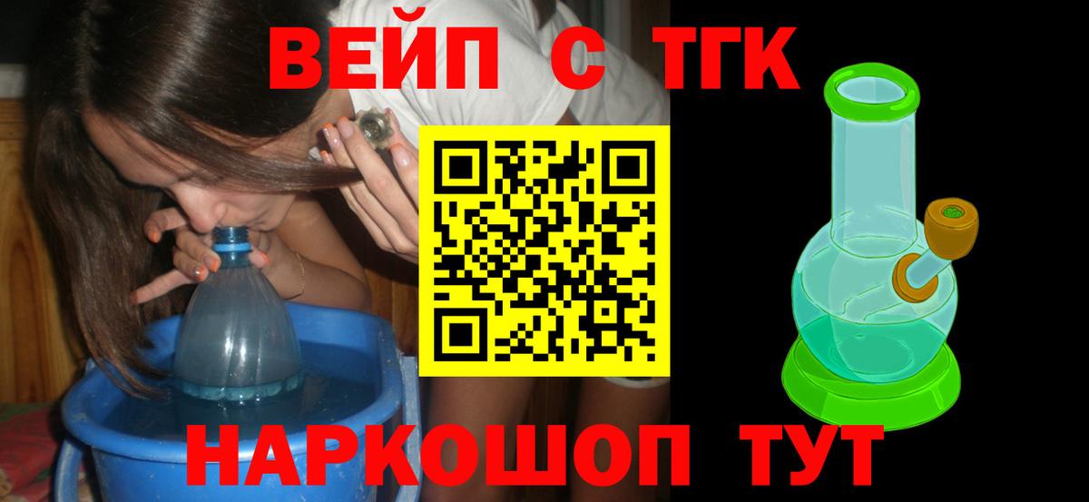 shop Telegram  Вход с VPN  Астрахань  ТГК жижа  где купить  