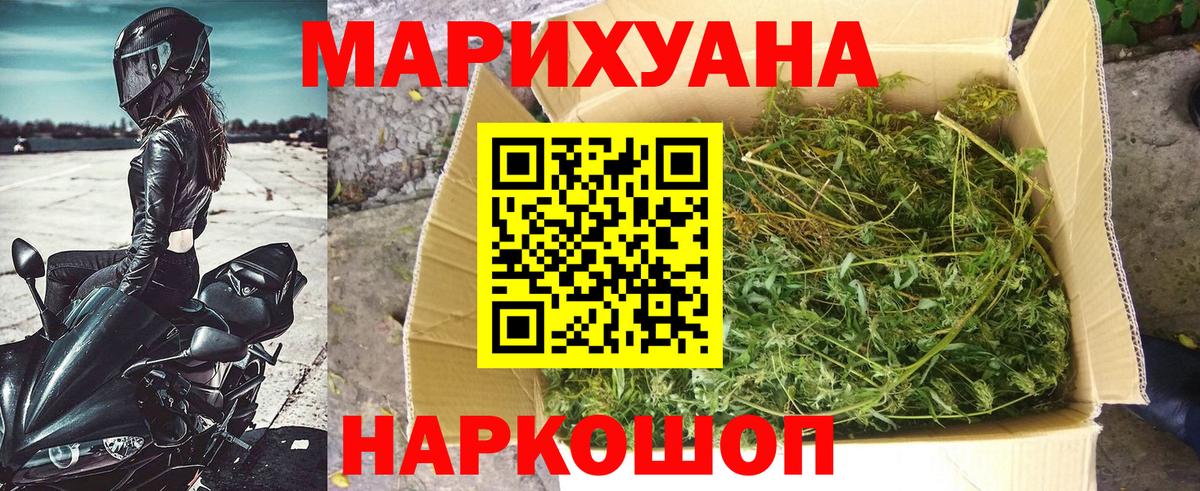 Бошки Шишки SATIVA & INDICA  Канабис White Widow  Астрахань  Канабис Amnesia  Вход с VPN 